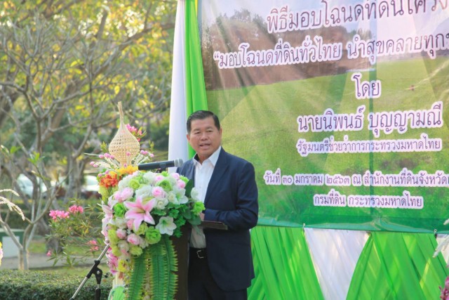 "นิพนธ์" ขึ้นเชียงใหม่ มอบโฉนดที่ดินชาวเหนือ