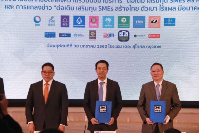บสย.คาด SMEs จ่อคิวร่วม 'ต่อเติม เสริมทุน SMEs สร้างไทย' ทะลุ 1 หมื่นราย