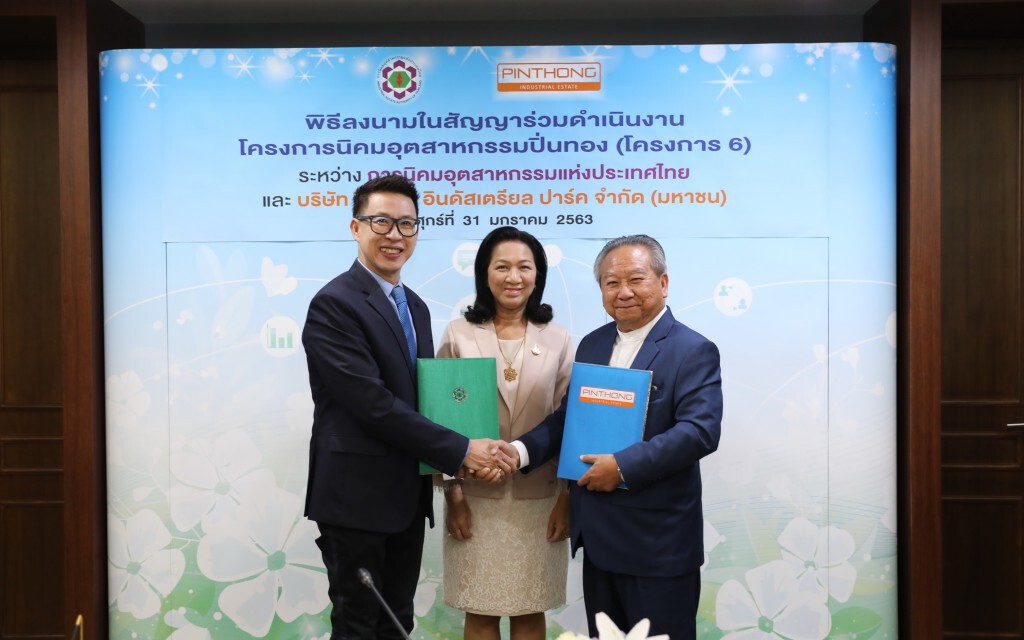 กนอ.เซ็นตั้งนิคม 'ปิ่นทอง 6' รองรับ EEC
