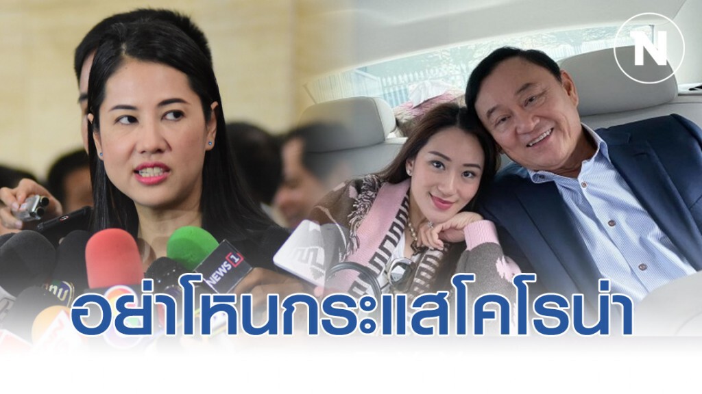 "เอ๋ ปารีณา" อัดกลับ "อุ๊งอิ๊ง" อย่าโหนกระแสไวรัสโคโรน่า