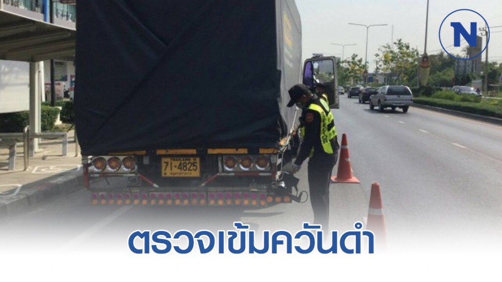 ขนส่งฯ ตรวจเข้มควันดำรถโดยสาร-รถบรรทุก