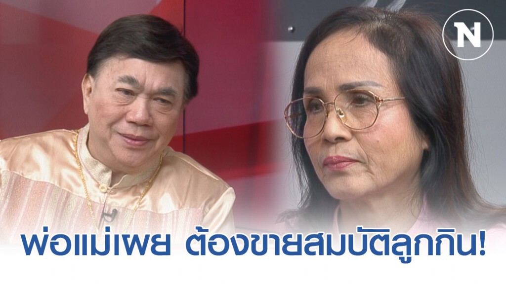พ่อแม่เผยค่าตัว "ปู วิชชุดา" นางเอกดังก่อนดับ รันทดต้องขายสมบัติลูกกินประทังชีวิต!
