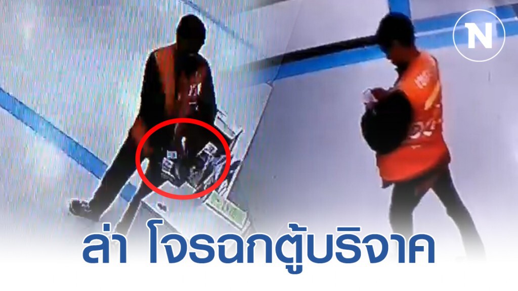 สังคมออกล่า โจรฉกตู้บริจาคของโรงพยาบาล