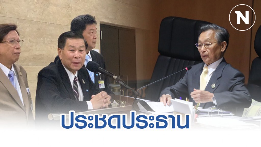 "เสรีพิศุทธ์" ประชด "ชวน" จะใช้ส.ส.ลาว-เขมร ร่วมลงชื่อส่งศาลรธน. "เสรีพิศุทธ์" ประชด "ชวน" จะใช้ส.ส.ลาว-เขมร ร่วมลงชื่อส่งศาลรธน.