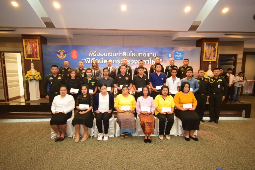 นายสนามมวยเวทีลุมพินี-ไทยประกัน มอบสินไหม ทหารหาญพลีชีพ นายสนามมวยเวทีลุมพินี-ไทยประกัน มอบสินไหม ทหารหาญพลีชีพ