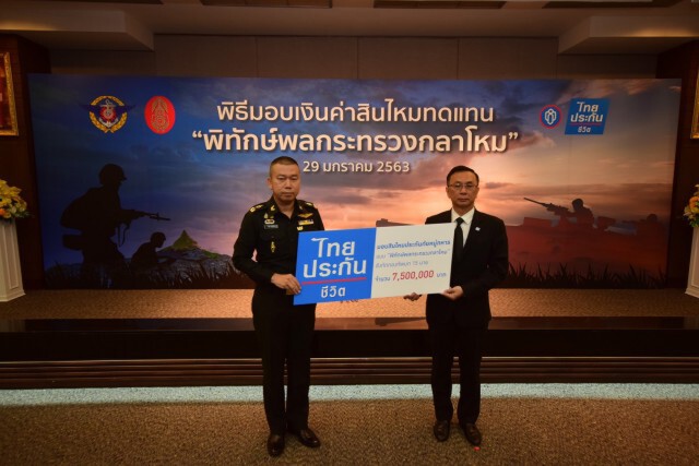 นายสนามมวยเวทีลุมพินี-ไทยประกัน มอบสินไหม ทหารหาญพลีชีพ