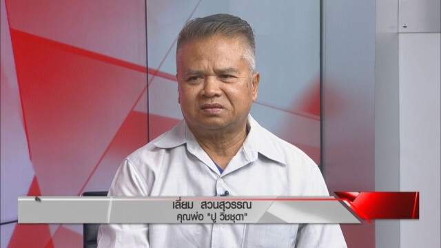 พ่อแม่เผยค่าตัว "ปู วิชชุดา" นางเอกดังก่อนดับ รันทดต้องขายสมบัติลูกกินประทังชีวิต!