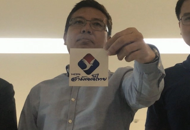 เปิดตัว ‘พรรคสามัคคีไทย’ พร้อมสร้างนโยบายจากล่างขึ้นบน