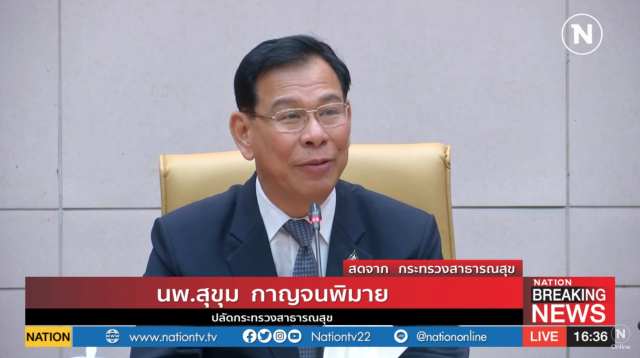 พบคนไทยรายแรก ติดเชื้อไวรัสโคโรน่า