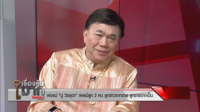 พ่อแม่เผยค่าตัว "ปู วิชชุดา" นางเอกดังก่อนดับ รันทดต้องขายสมบัติลูกกินประทังชีวิต!