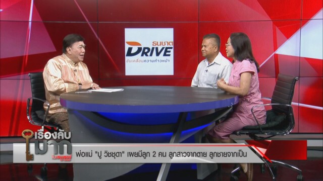 พ่อแม่เผยค่าตัว "ปู วิชชุดา" นางเอกดังก่อนดับ รันทดต้องขายสมบัติลูกกินประทังชีวิต!