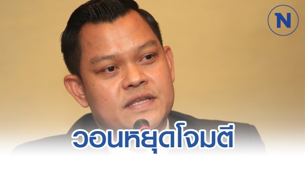 "ธนกร"วอนฝ่ายค้านเลิกหยิบข้อมูลเก่ามาซักฟอกรัฐบาล