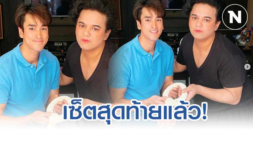 เอ ศุภชัย โพสต์ไอจีลงรูป ณเดชน์ จนชาวเน็ตติดแฮชแท็ก #saveณเดชน์