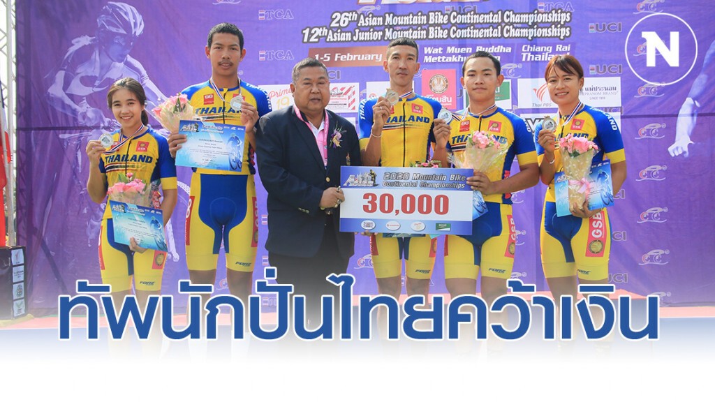 ทัพนักปั่นไทยรวมพลังคว้าเหรียญเงิน ญี่ปุ่นผงาดอันดับ 1 ครอสคันทรี่ รีเลย์