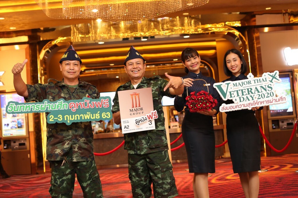 เมเจอร์ให้ทหารผ่านศึกดูหนังฟรี 10,000 ที่นั่ง เมเจอร์ให้ทหารผ่านศึกดูหนังฟรี 10,000 ที่นั่ง