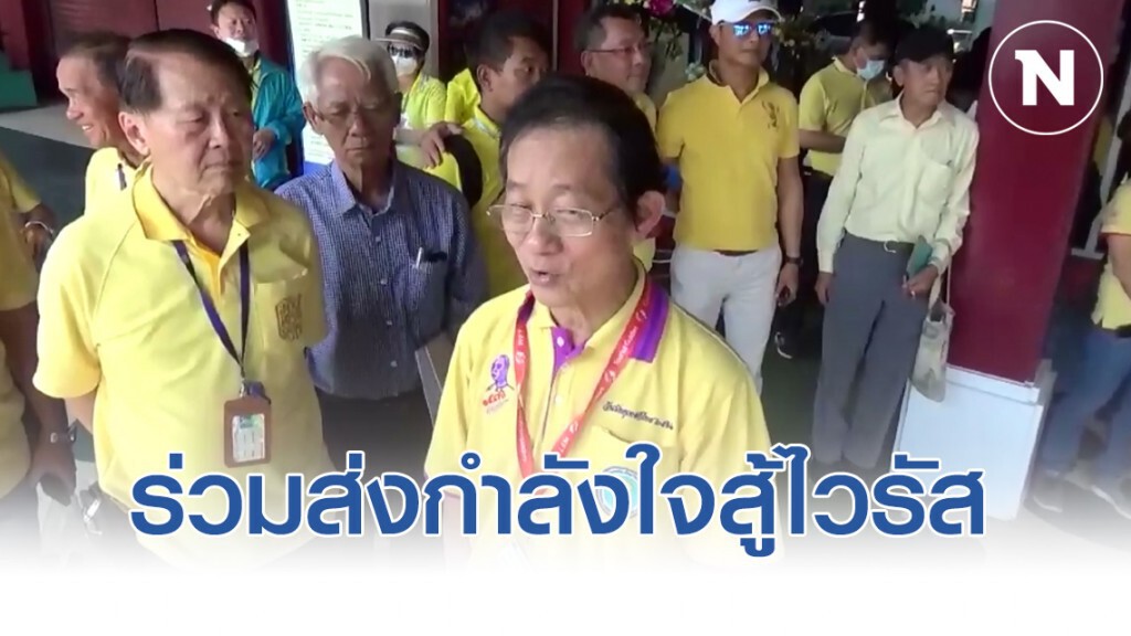 สมาคมมัคคุเทศก์อาชีพแห่งประเทศไทย ร่วมส่งกำลังใจ.. สู้วิกฤติ "ไวรัสโคโรน่า"