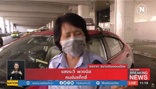 แท็กซี่ดอนเมือง เปลี่ยนพฤติกรรมให้บริการ ป้องกันติดเชื้อ