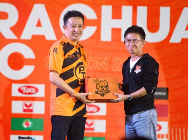 พีทีประจวบ เปิดตัวสู้ศึกฤดูกาล 2020