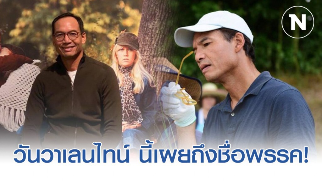 "กรณ์" เผย วันวาเลนไทน์ นี้เผยถึงชื่อพรรคการเมือง!