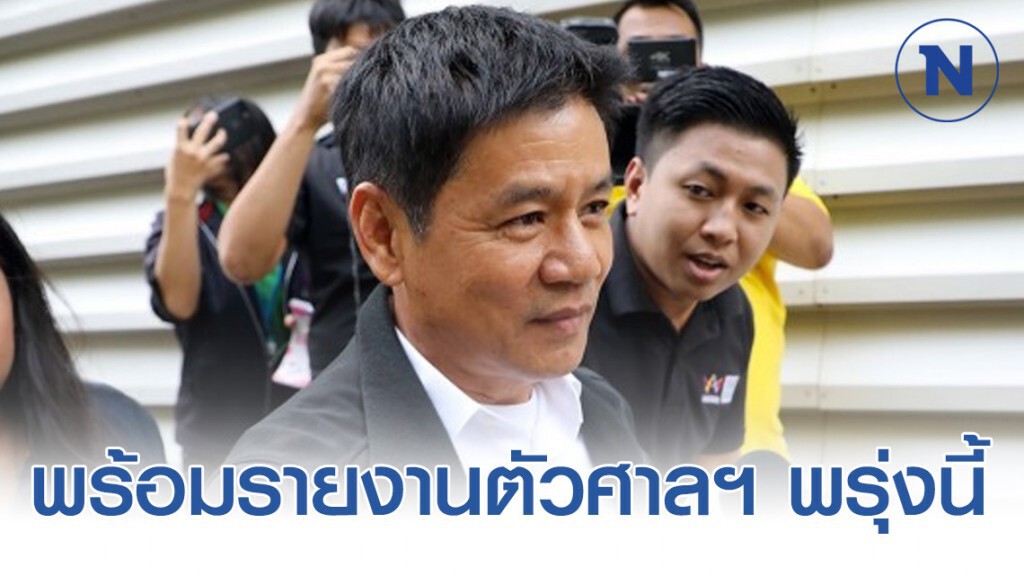 "ชัยวัฒน์-ลูกน้อง" พร้อมรายงานตัวศาลฯ "คดีบิลลี่" พรุ่งนี้ "ชัยวัฒน์-ลูกน้อง" พร้อมรายงานตัวศาลฯ "คดีบิลลี่" พรุ่งนี้