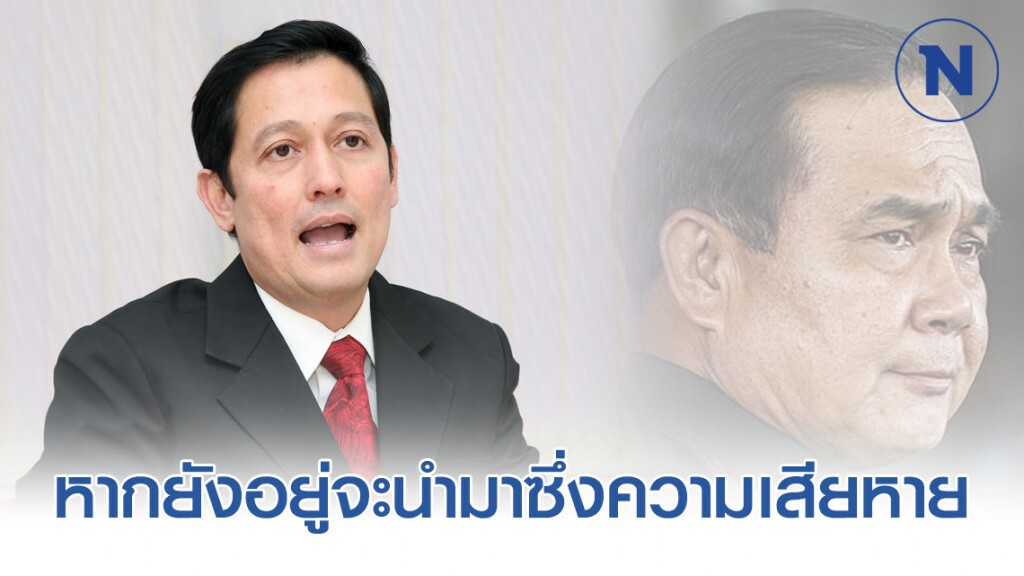 "น.อ.อนุดิษฐ์" ลั่นหากให้ "บิ๊กตู่" และพวกพ้องบริหารงานต่อไปจะนำมาซึ่งความเสียหาย-หายนะในทุกมิติ!