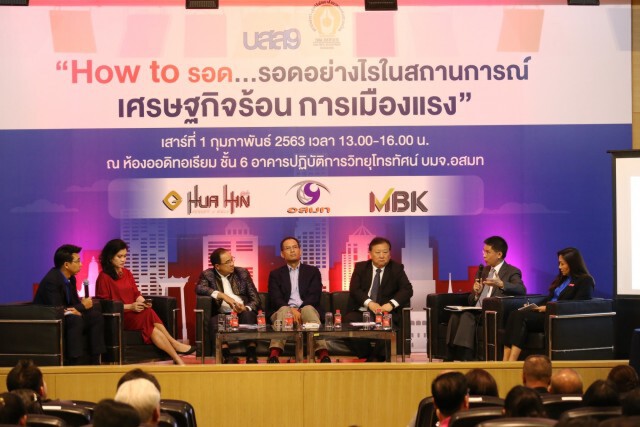 "กูรู" แนะทางรอดเศรษฐกิจ ฝ่าวิกฤติไวรัสโคโรน่าระบาด