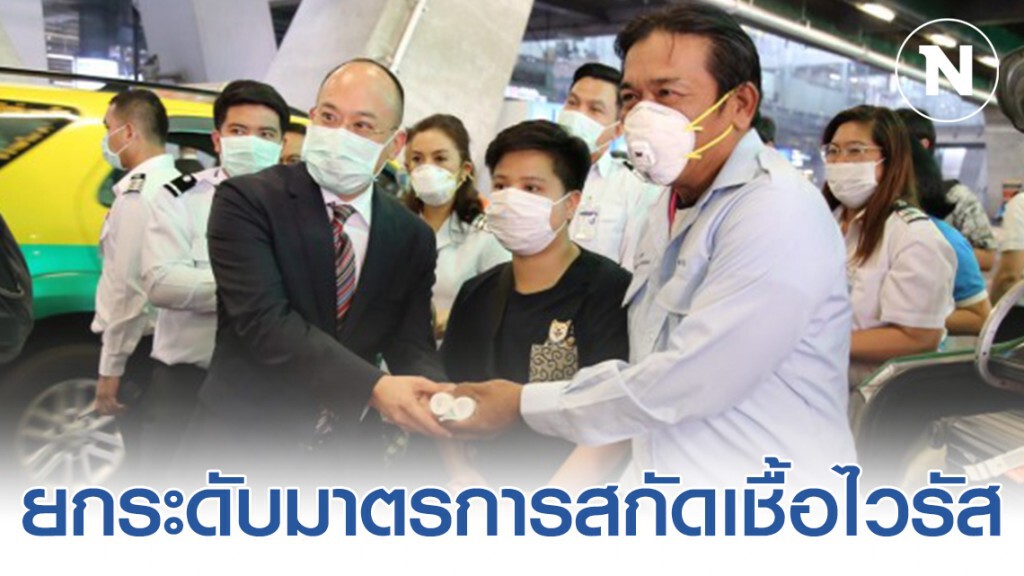สุวรรณภูมิยกระดับมาตรการสกัดเชื้อไวรัส 'โคโรน่า' สุวรรณภูมิยกระดับมาตรการสกัดเชื้อไวรัส 'โคโรน่า'