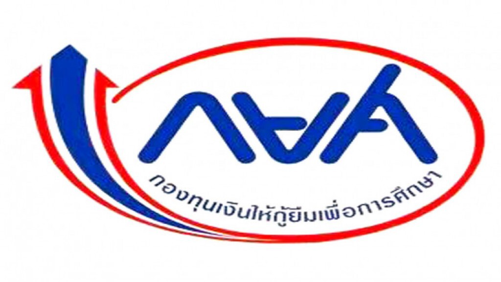 กยศ.ยันมีเงินให้กู้ยืมเพียงพอ