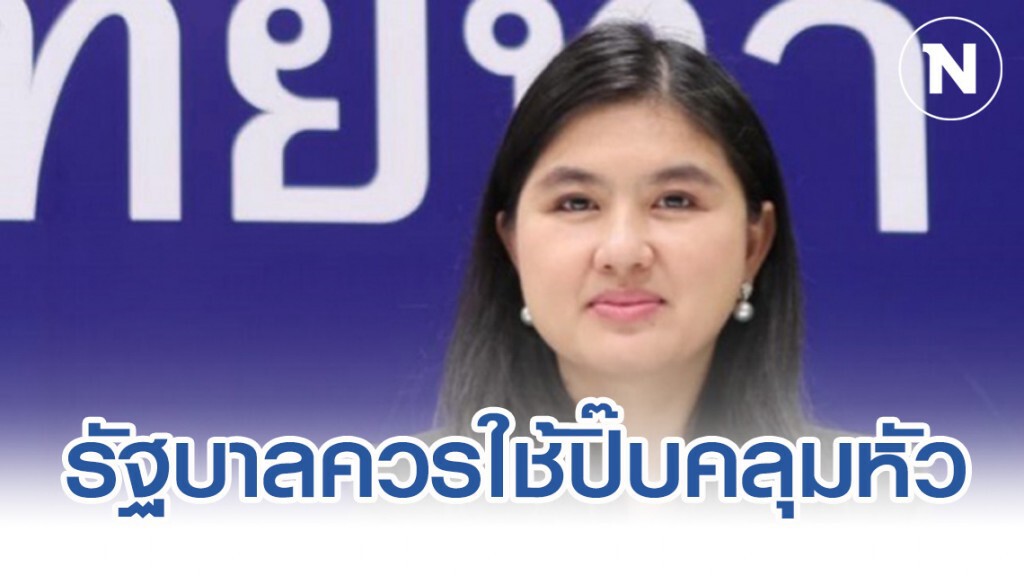 "หมวดเจี๊ยบ" ซัดรัฐบาล เหตุนำคนไทยกลับบ้านช้า แนะใช้ปี๊บคลุมหัว