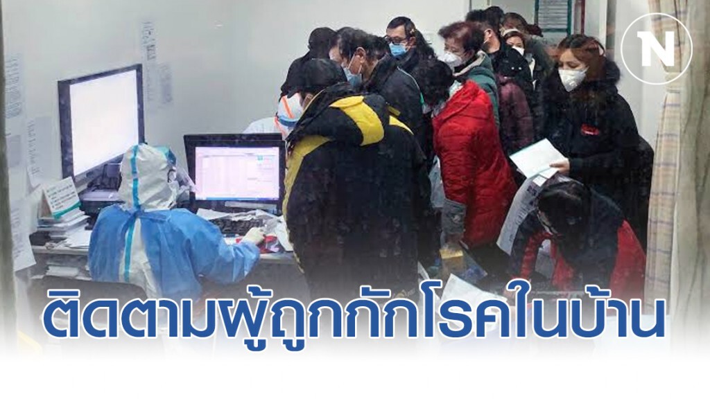 ฮ่องกง เปิดตัวกำไลEM ติดตามผู้ถูกกักโรคในบ้าน