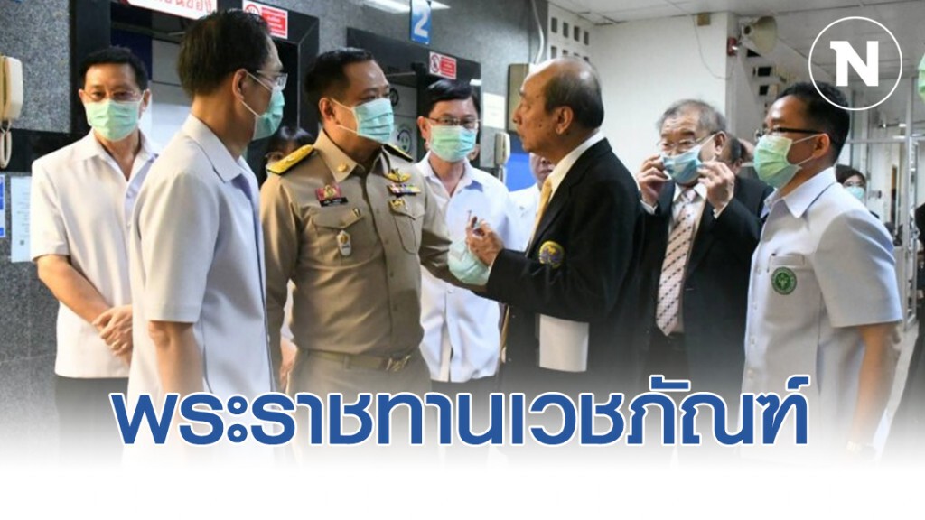 "ในหลวง-พระราชินี" พระราชทานเวชภัณฑ์-ของใช้จำเป็นช่วยคนจีน