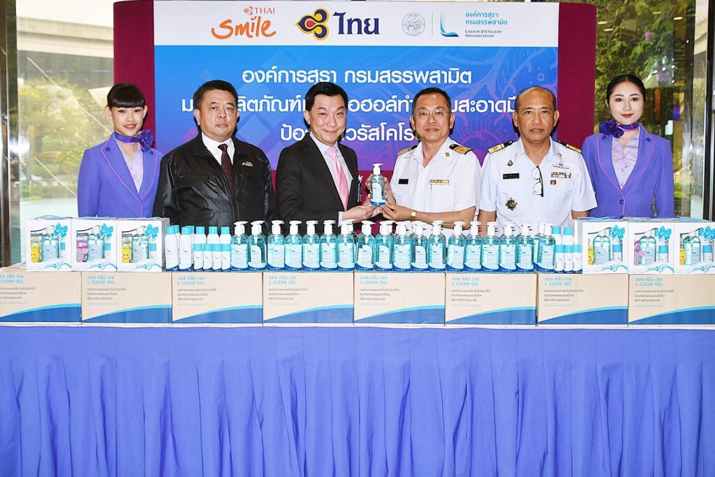 การบินไทยรับมอบเจลล้างมือจากองค์การสุราเพื่อให้บริการผู้โดยสาร การบินไทยรับมอบเจลล้างมือจากองค์การสุราเพื่อให้บริการผู้โดยสาร