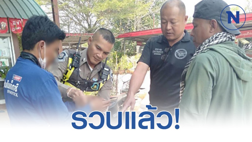 จับแล้ว! ฆาตกรฆ่าตัดเจ้าโลก พ.ต.ท.หลังหนีกบดานในป่าเขตอำเภอสีดา "โคราช"