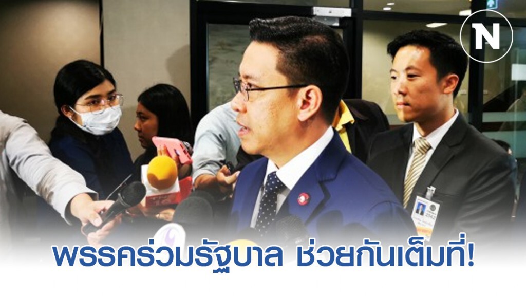 "พุทธิพงษ์" ยันพรรคร่วมรัฐบาล ช่วยกันเต็มที่! "พุทธิพงษ์" ยันพรรคร่วมรัฐบาล ช่วยกันเต็มที่!