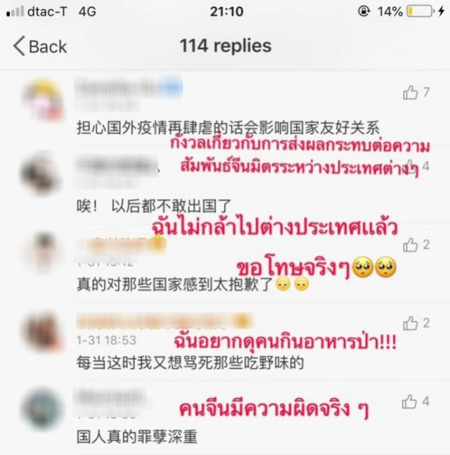 ชาวจีนทวิตข้อความขอโทษคนไทย ปมร้านอาหารไทยในเชียงใหม่ ขึ้นป้ายไม่รับ นทท.จีน