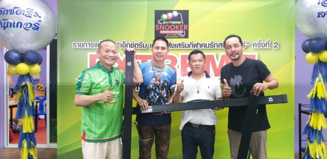 "โก๊ะ ท่าทราย"จัดสนุกเกอร์ชิงถ้วยเกียรติยศ "เท่ง-หม่ำ" ร่วมสักขีพยาน​