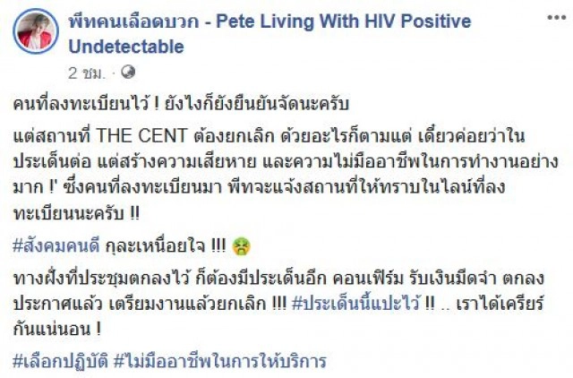 งานนี้มียาว "พีทคนเลือดบวก" ท้าพยาบาลสาวดีเบต