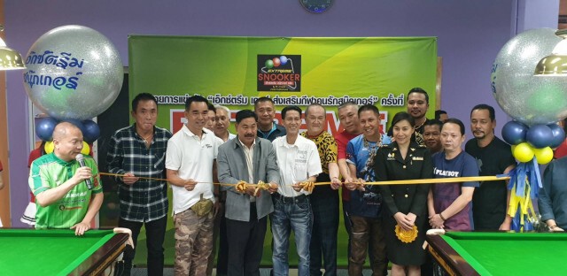 "โก๊ะ ท่าทราย"จัดสนุกเกอร์ชิงถ้วยเกียรติยศ "เท่ง-หม่ำ" ร่วมสักขีพยาน​