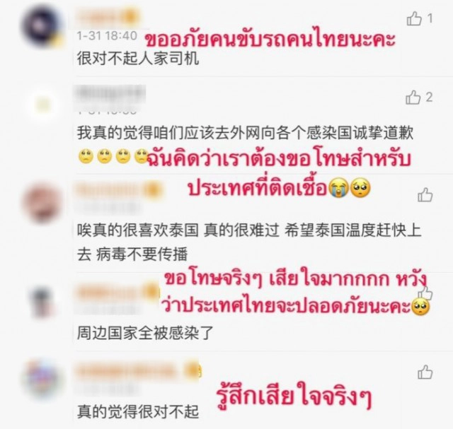 ชาวจีนทวิตข้อความขอโทษคนไทย ปมร้านอาหารไทยในเชียงใหม่ ขึ้นป้ายไม่รับ นทท.จีน