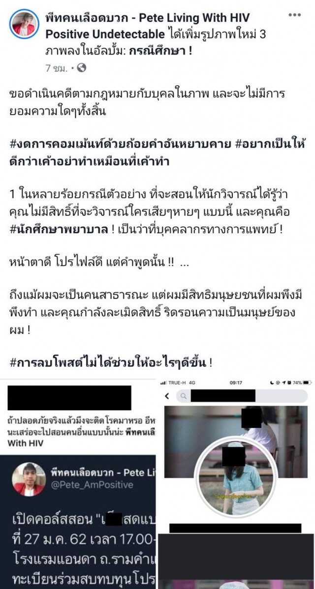 "พีทเลือดบวก" เปิดคอร์สเซ็กส์ปลอดภัย ลั่นพวกจับผิด ไว้ทีหลัง