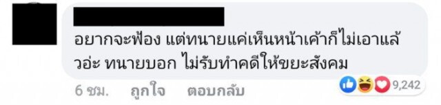 "พีทเลือดบวก" เปิดคอร์สเซ็กส์ปลอดภัย ลั่นพวกจับผิด ไว้ทีหลัง