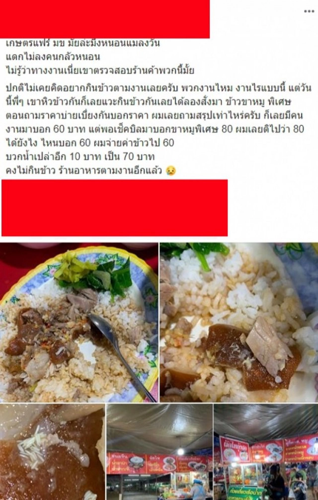 หนุ่มโพสต์ เล่าเหตุการณ์ชวนแหวะ เจอหนอนแมลงวันในจานข้าวขาหมู