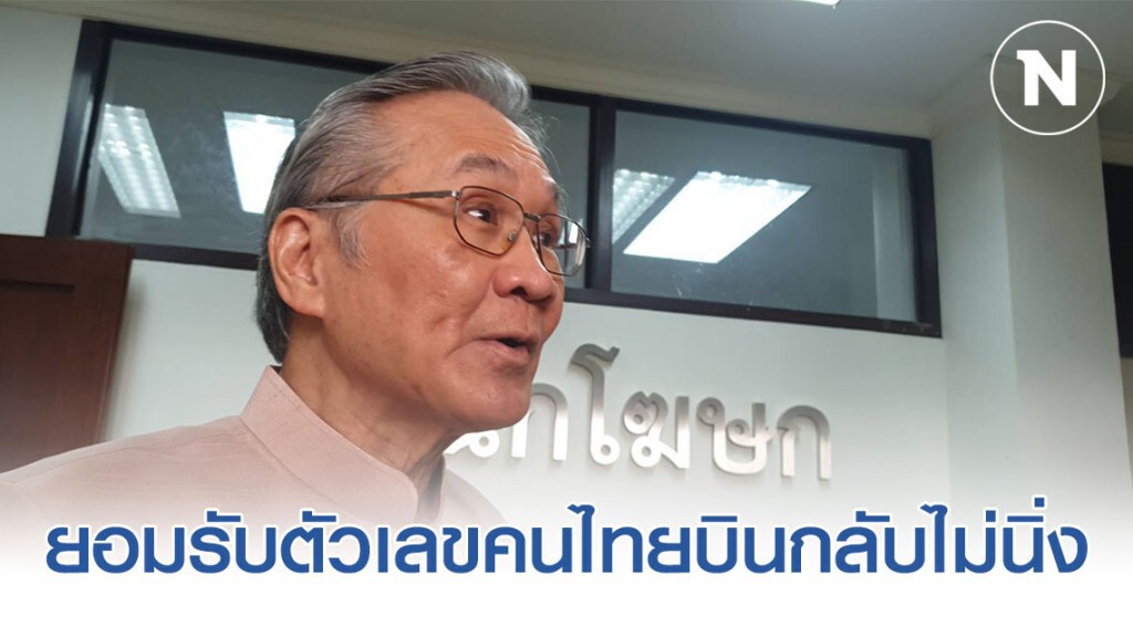 ดอน ยอมรับตัวเลขคนไทยบินกลับไม่นิ่ง