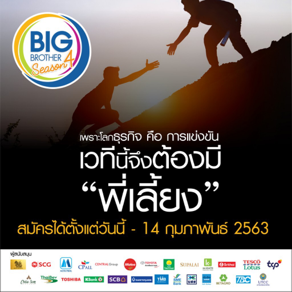 เทสโก้ โลตัส จับมือหอการค้า หนุนเอสเอ็มอีไทยให้เติบโตอย่างยั่งยืน
