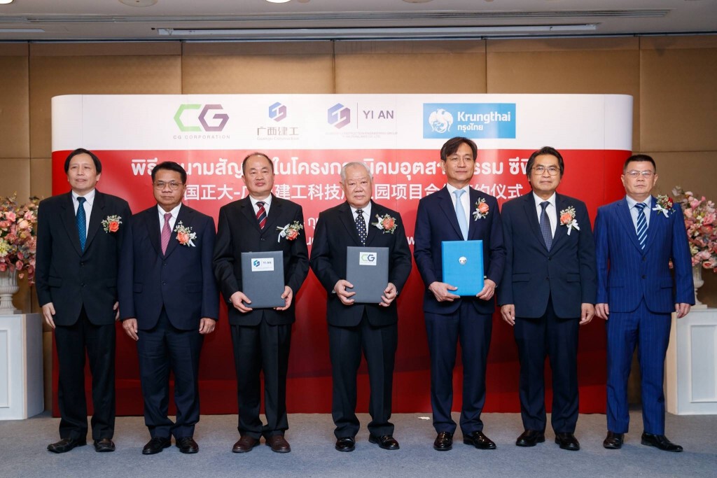 กรุงไทยปล่อยสินเชื่อพัฒนานิคมฯ ซีพีจีซี ระยอง กรุงไทยปล่อยสินเชื่อพัฒนานิคมฯ ซีพีจีซี ระยอง