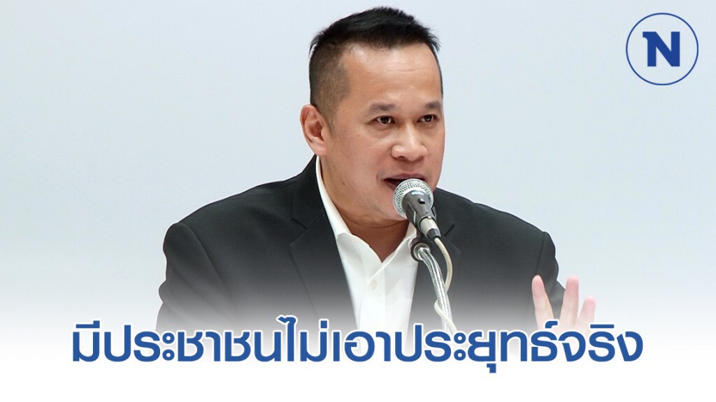อนุสรณ์ ชี้ มีประชาชนไม่เอาประยุทธ์จริง อย่าโทษแต่เฟกนิวส์