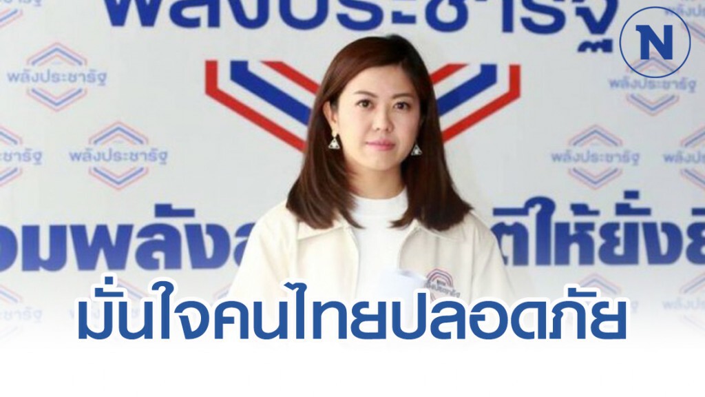 "อ้น พปชร." มั่นใจรัฐบาลนำคนไทยกลับจากอู่ฮั่นปลอดภัย "อ้น พปชร." มั่นใจรัฐบาลนำคนไทยกลับจากอู่ฮั่นปลอดภัย