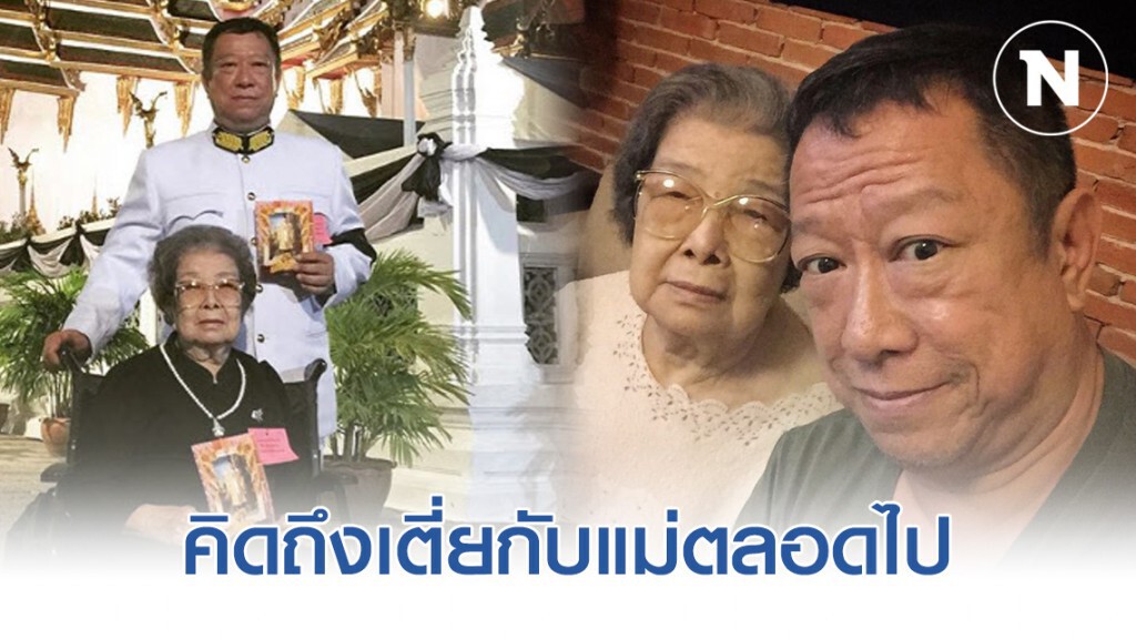 เหล่าคนบันเทิง ร่วมอาลัย "ป้าแจ๋ว ยุทธนา" หลังสูญเสียคุณแม่ เหล่าคนบันเทิง ร่วมอาลัย "ป้าแจ๋ว ยุทธนา" หลังสูญเสียคุณแม่