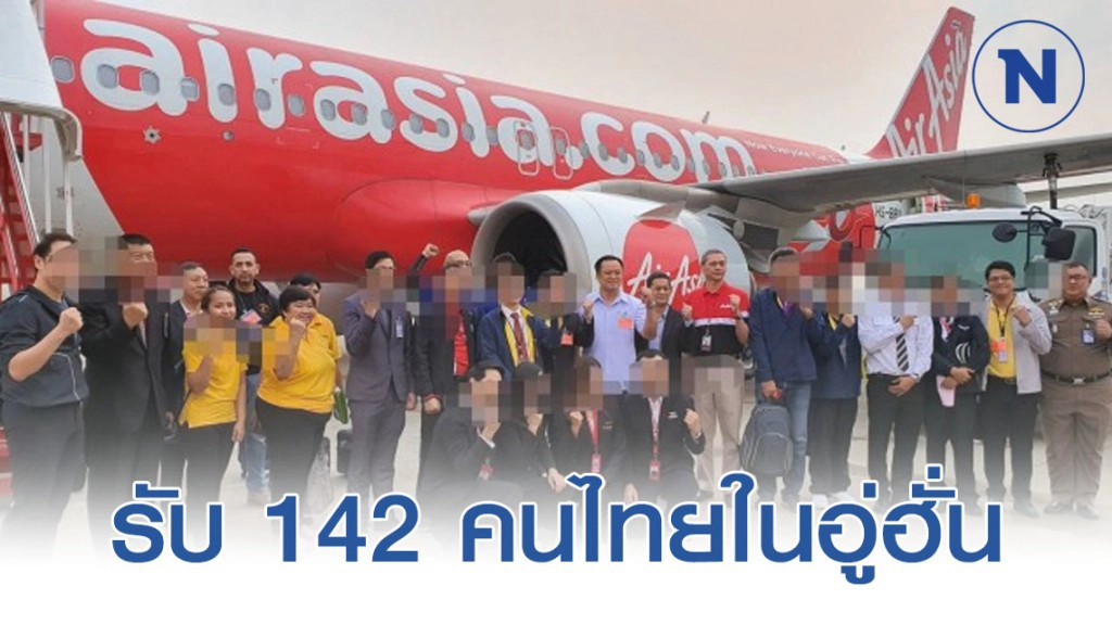 เที่ยวบินเพื่อมนุษยธรรม "ไทยเหินฟ้า" รับ 142 คนไทยในอู่ฮั่น