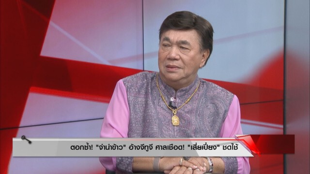 "ดร.เสรี" เห็นใจ "บิ๊กตู่" ยัวะเฟคนิวส์ หวังโค่นรัฐบาล